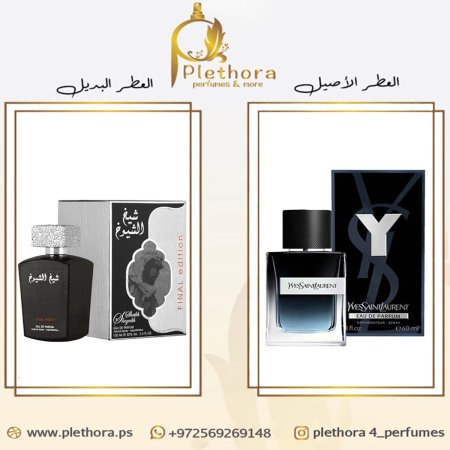 بديل واي